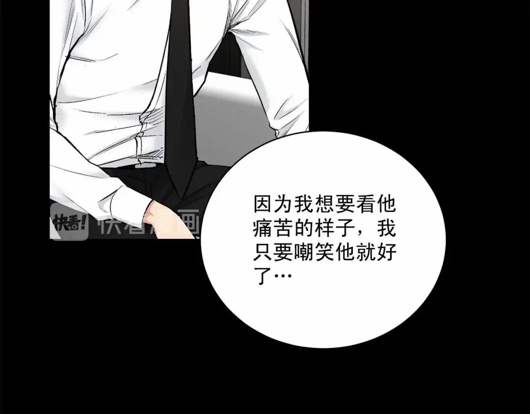 伪装恶魔接近你 第32话 没有忘记你 第85页