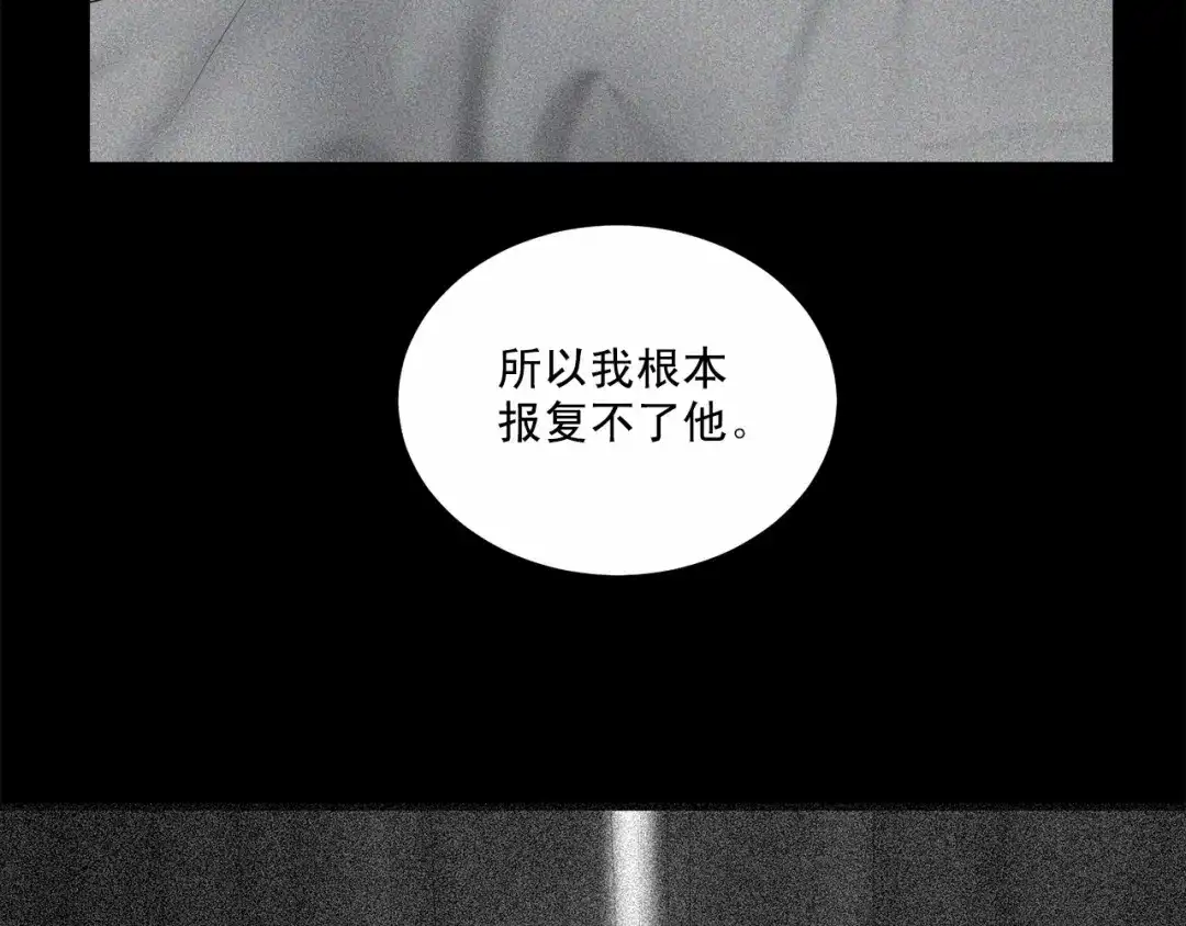 伪装恶魔接近你 第32话 没有忘记你 第89页