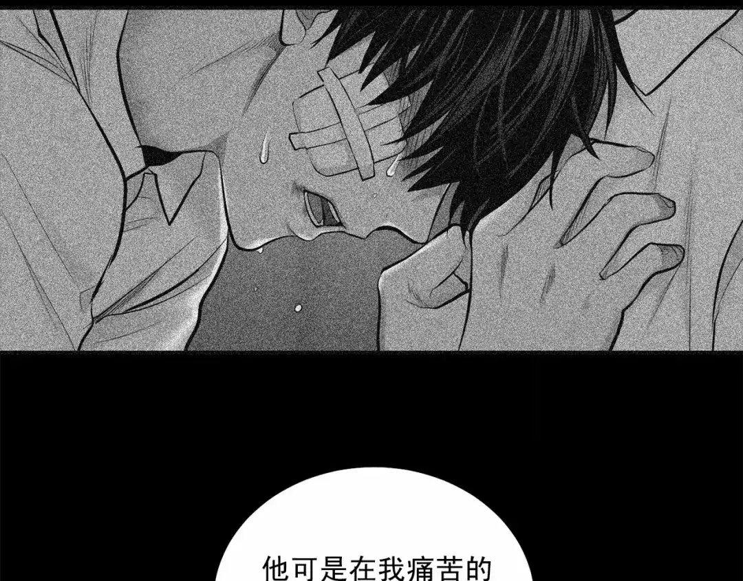 伪装恶魔接近你 第32话 没有忘记你 第91页