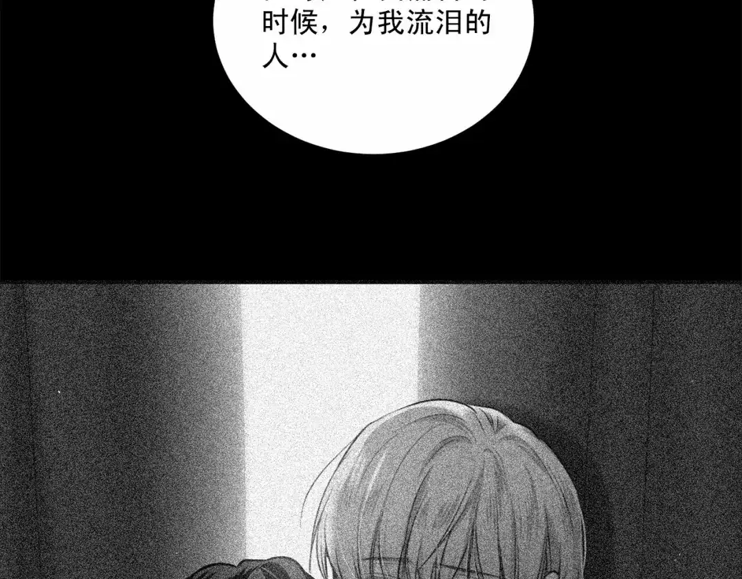 伪装恶魔接近你 第32话 没有忘记你 第92页