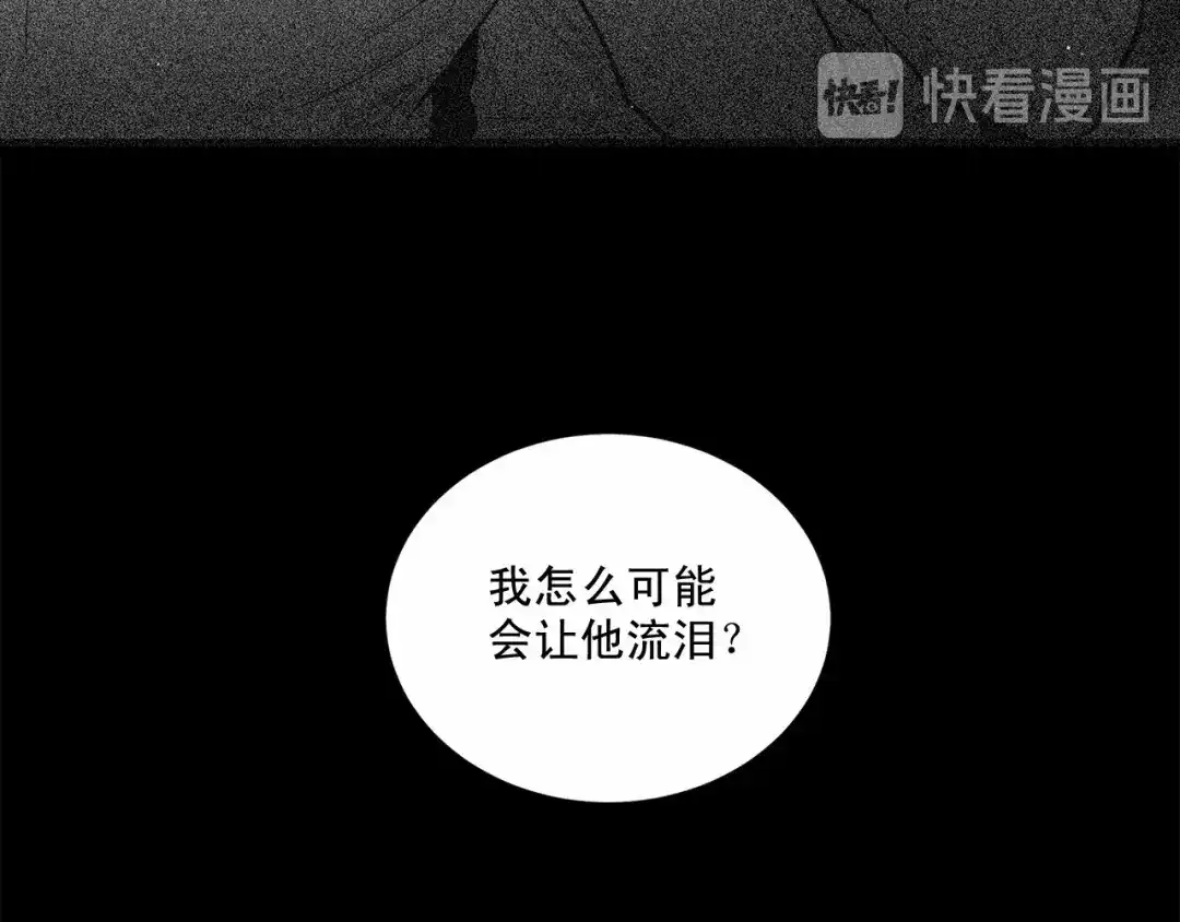 伪装恶魔接近你 第32话 没有忘记你 第94页