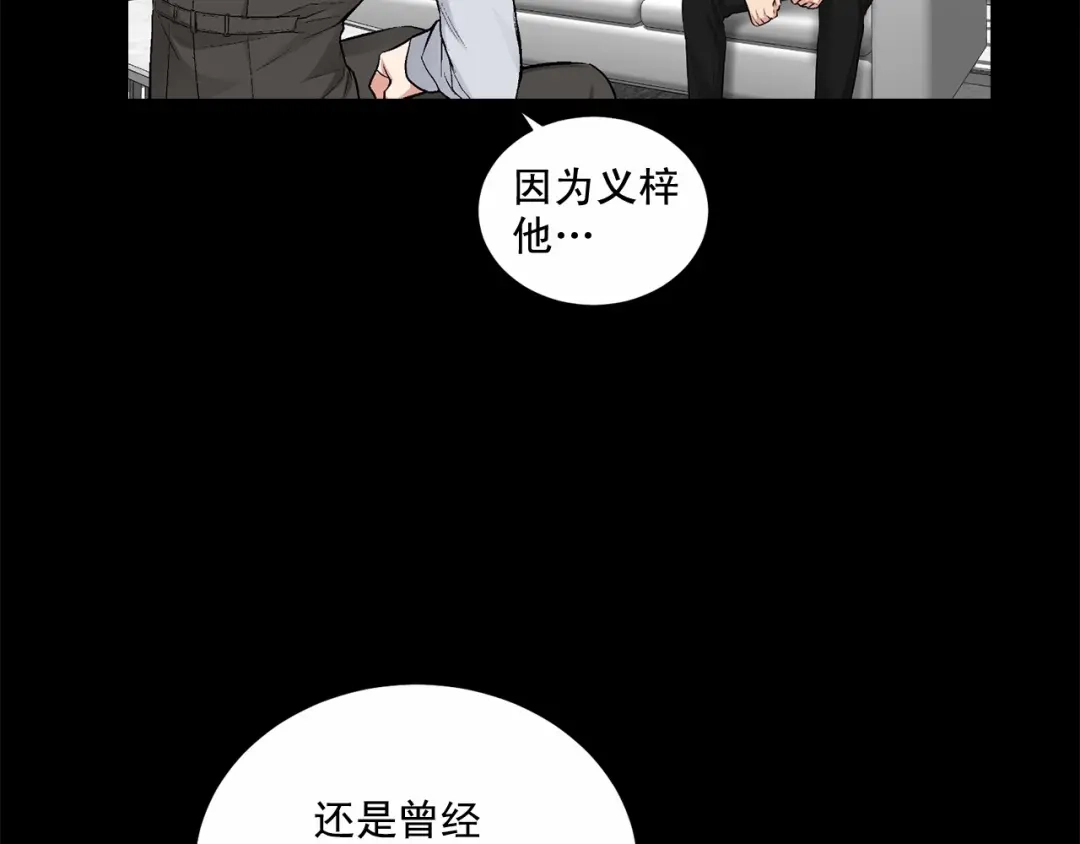 伪装恶魔接近你 第32话 没有忘记你 第99页