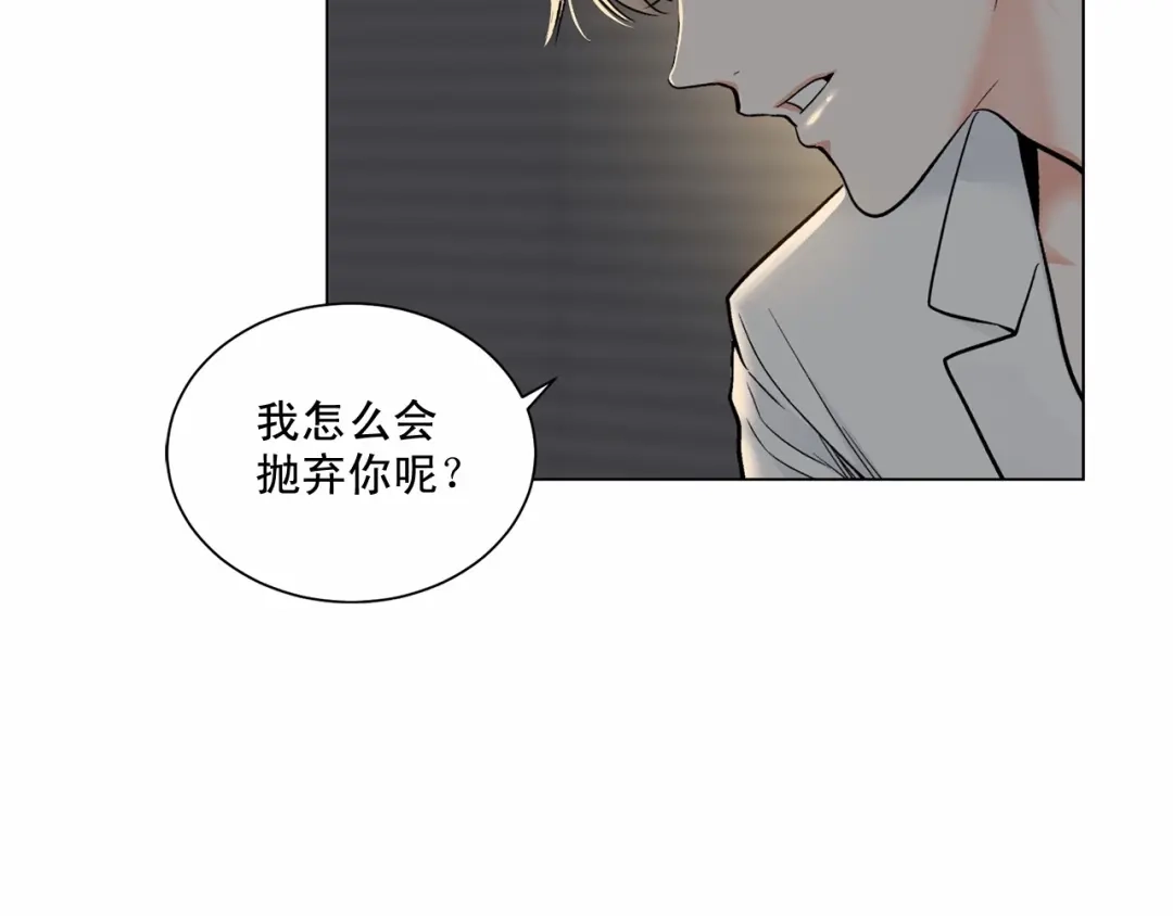 伪装恶魔接近你 第33话 抛弃 第100页