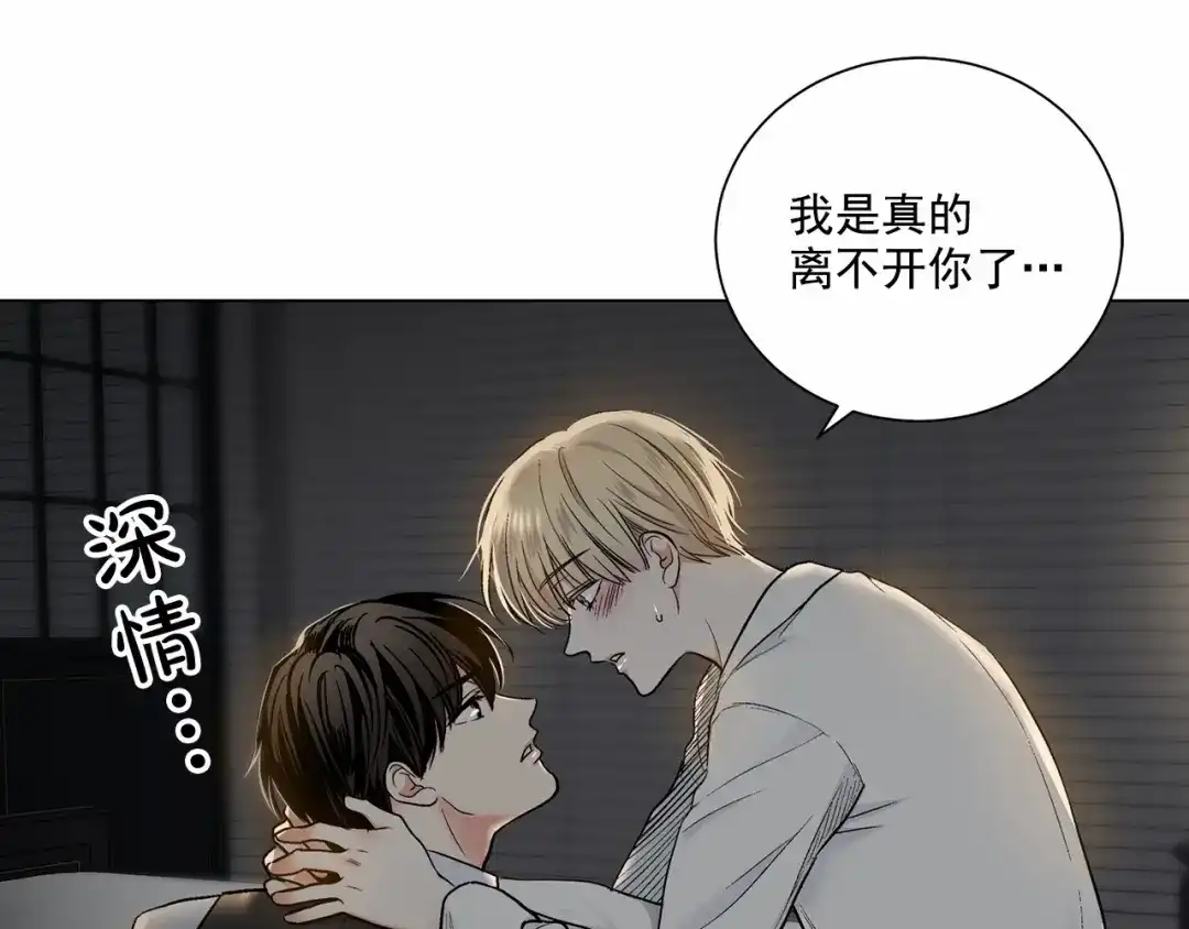 伪装恶魔接近你 第33话 抛弃 第101页