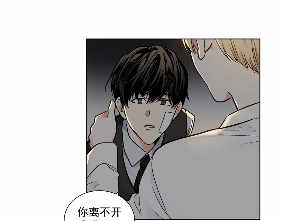 伪装恶魔接近你 第33话 抛弃 第107页