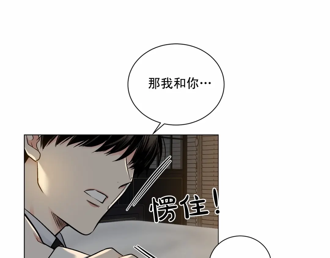 伪装恶魔接近你 第33话 抛弃 第109页
