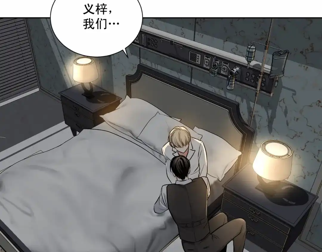 伪装恶魔接近你 第33话 抛弃 第112页