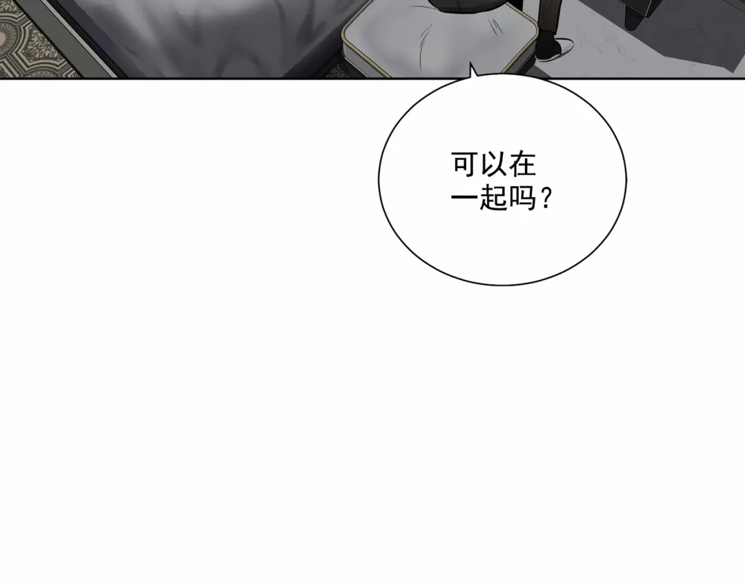 伪装恶魔接近你 第33话 抛弃 第113页