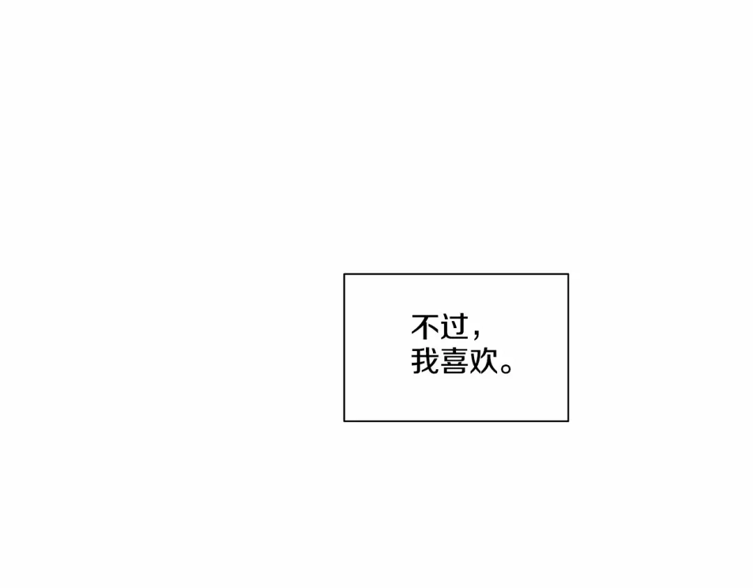 伪装恶魔接近你 第33话 抛弃 第126页
