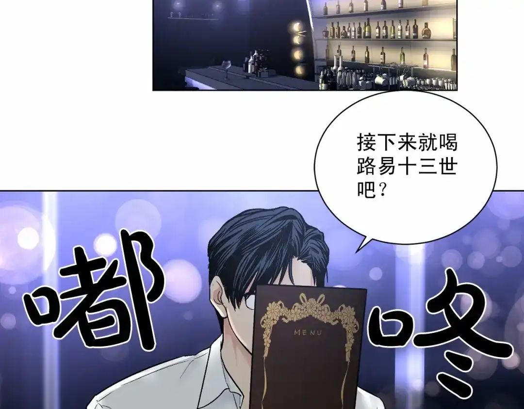 伪装恶魔接近你 第33话 抛弃 第130页