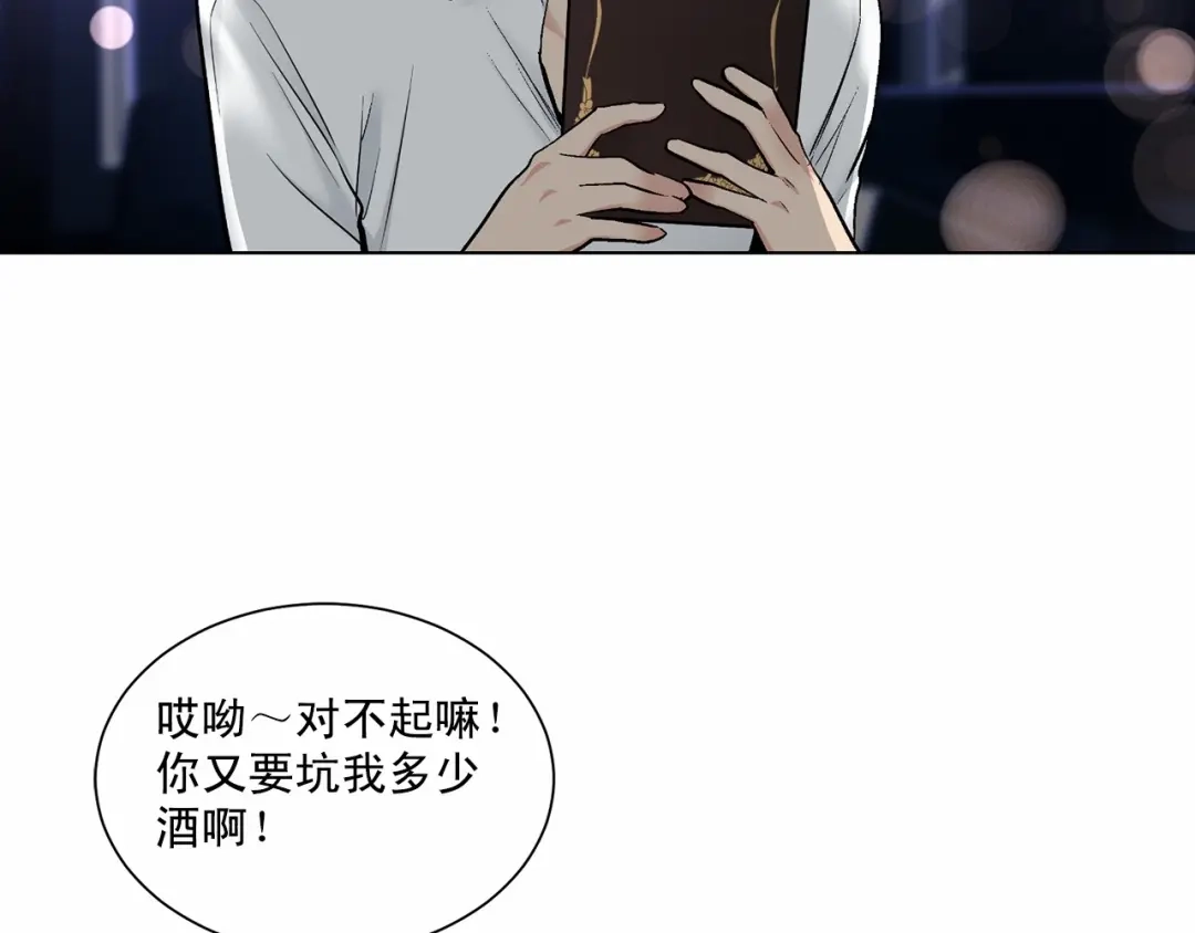 伪装恶魔接近你 第33话 抛弃 第131页