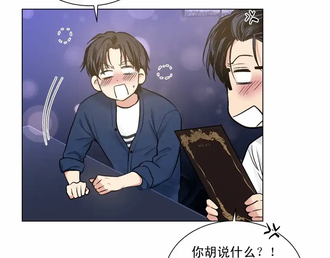 伪装恶魔接近你 第33话 抛弃 第132页