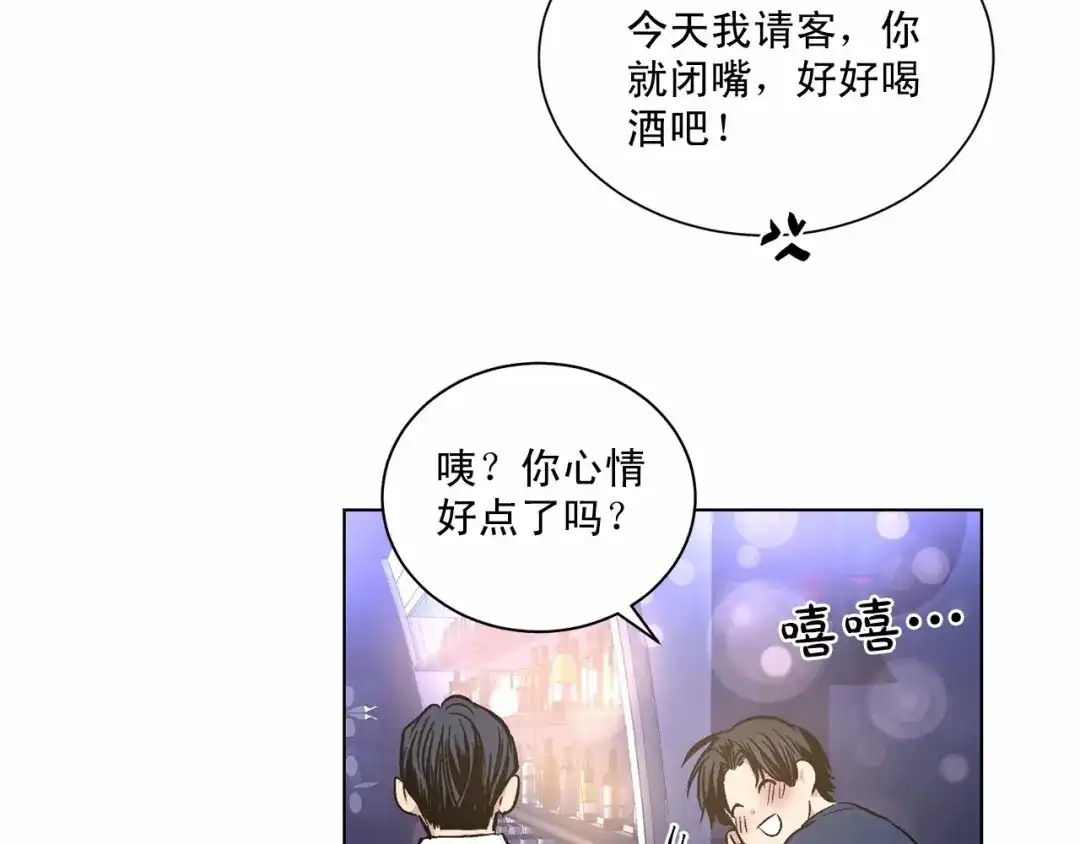 伪装恶魔接近你 第33话 抛弃 第133页