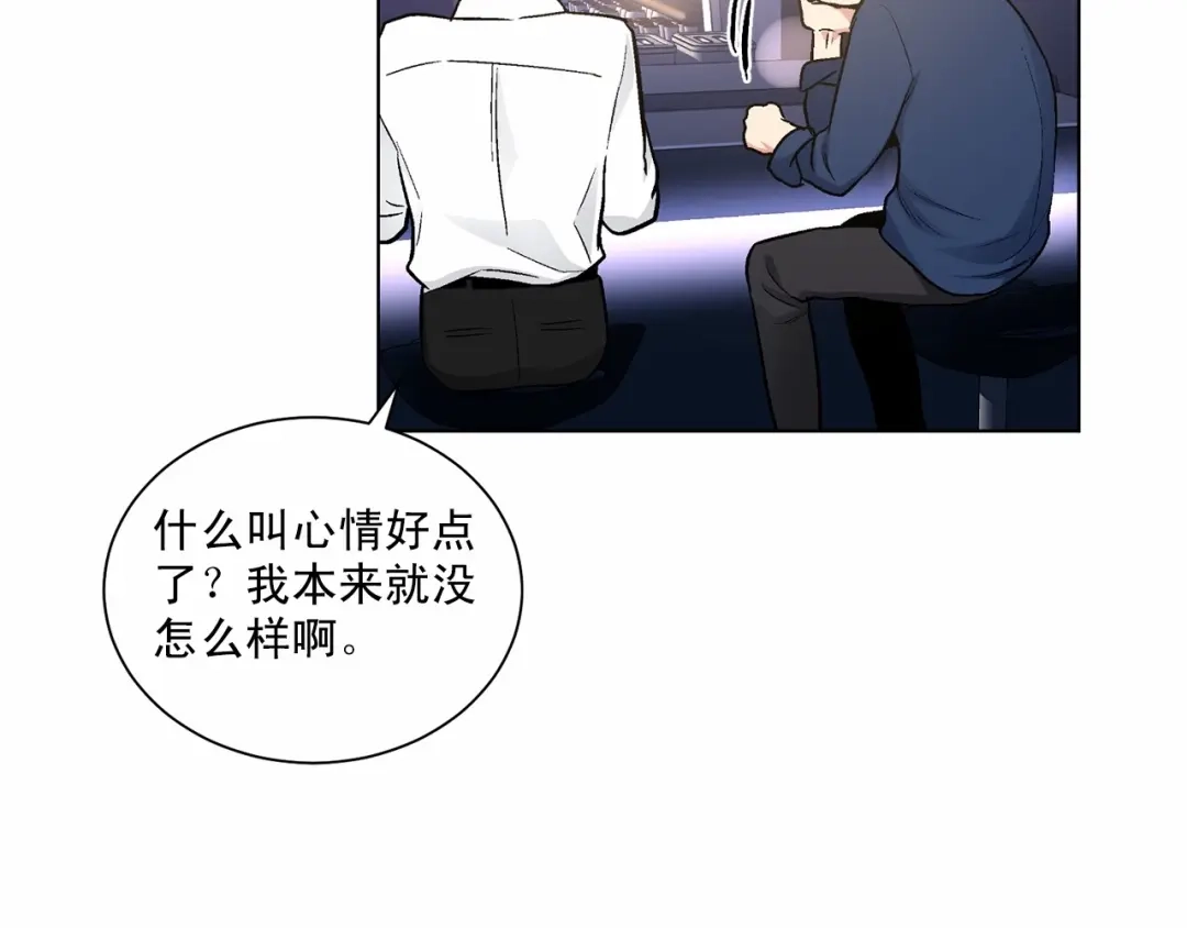 伪装恶魔接近你 第33话 抛弃 第134页