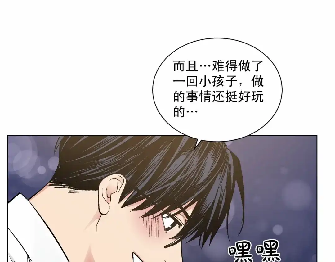 伪装恶魔接近你 第33话 抛弃 第135页