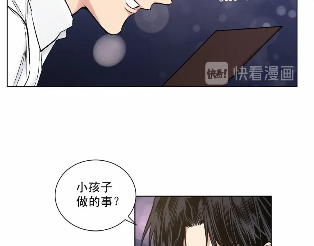 伪装恶魔接近你 第33话 抛弃 第136页