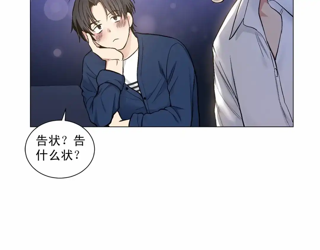 伪装恶魔接近你 第33话 抛弃 第139页