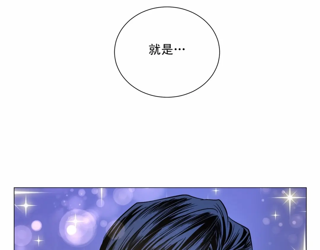 伪装恶魔接近你 第33话 抛弃 第140页