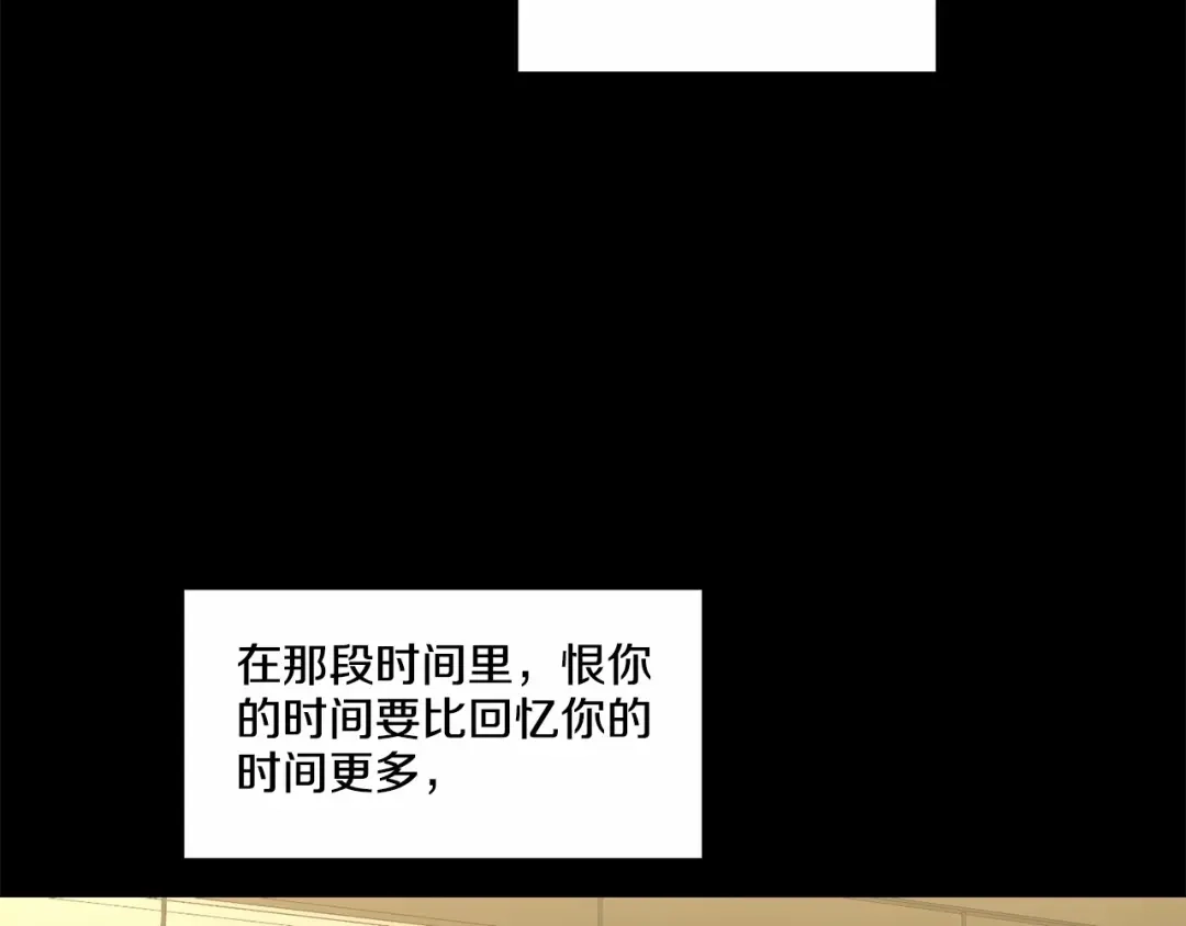 伪装恶魔接近你 第33话 抛弃 第15页