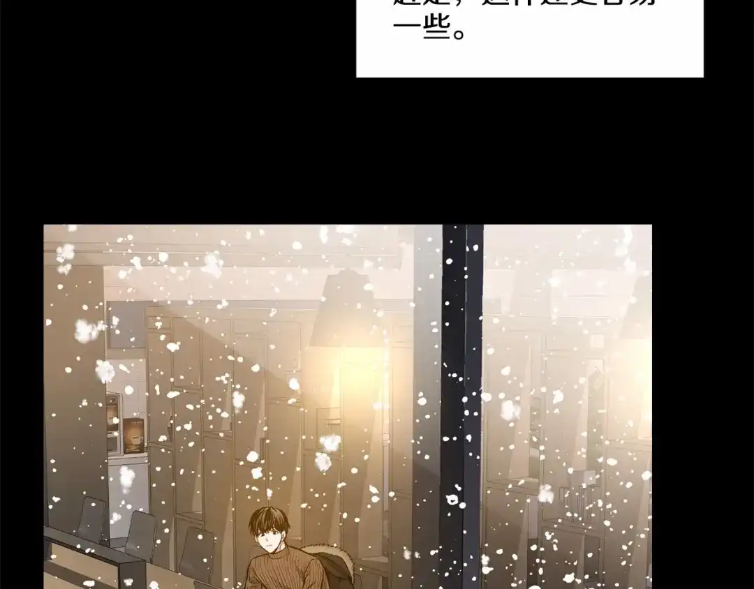 伪装恶魔接近你 第33话 抛弃 第17页