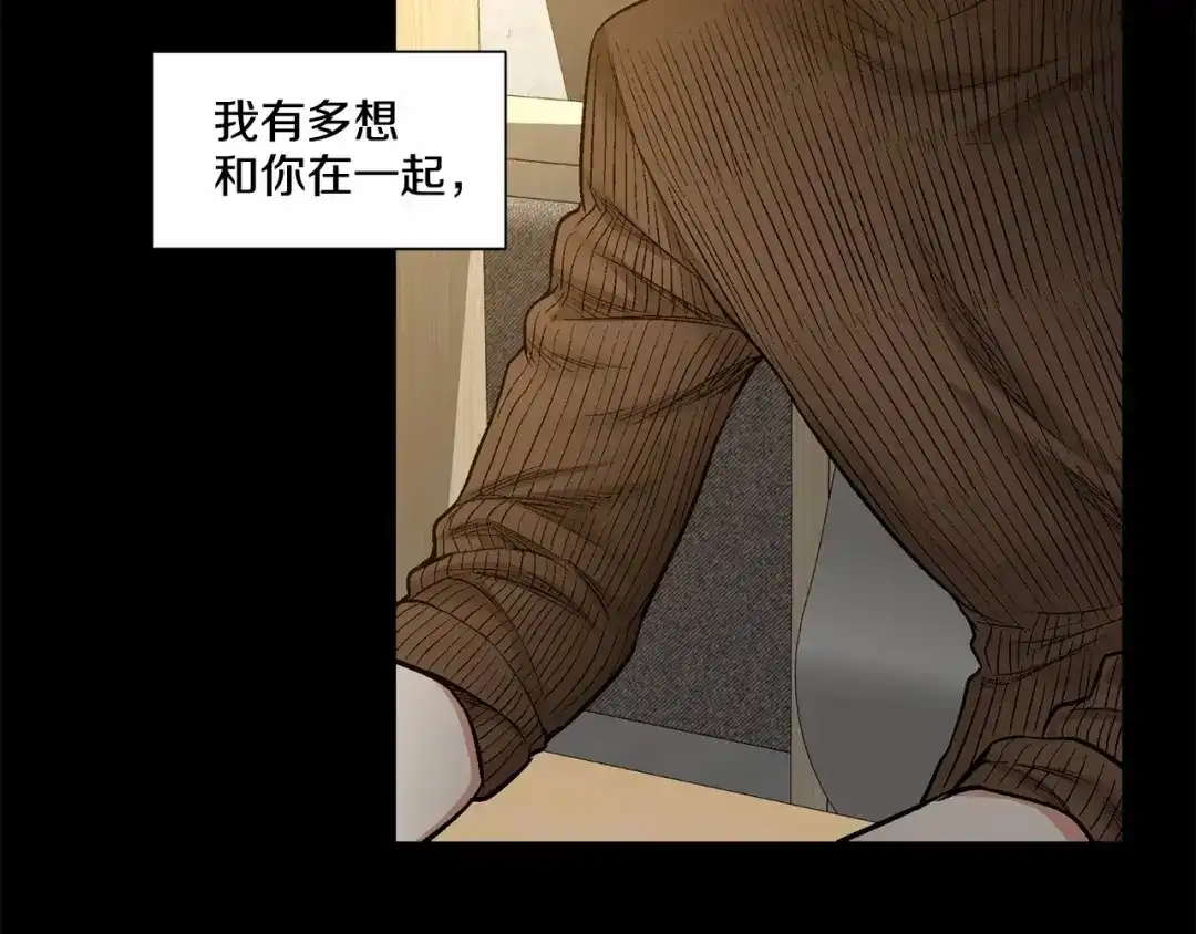 伪装恶魔接近你 第33话 抛弃 第19页
