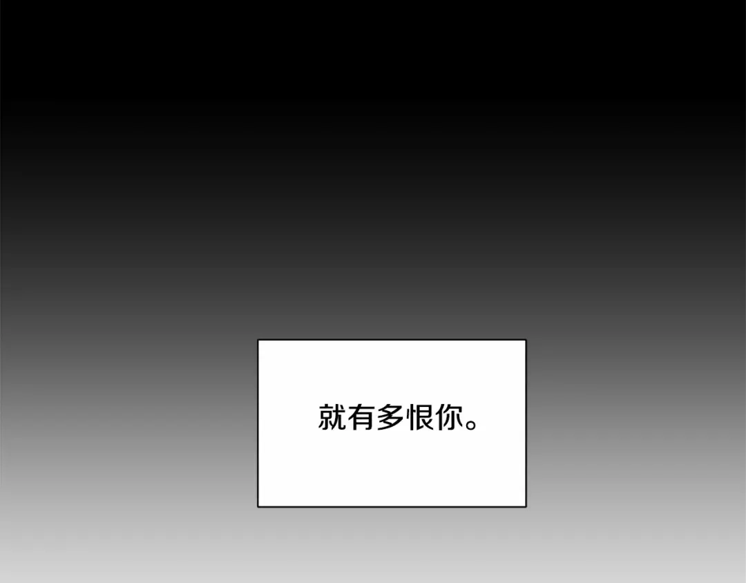 伪装恶魔接近你 第33话 抛弃 第20页