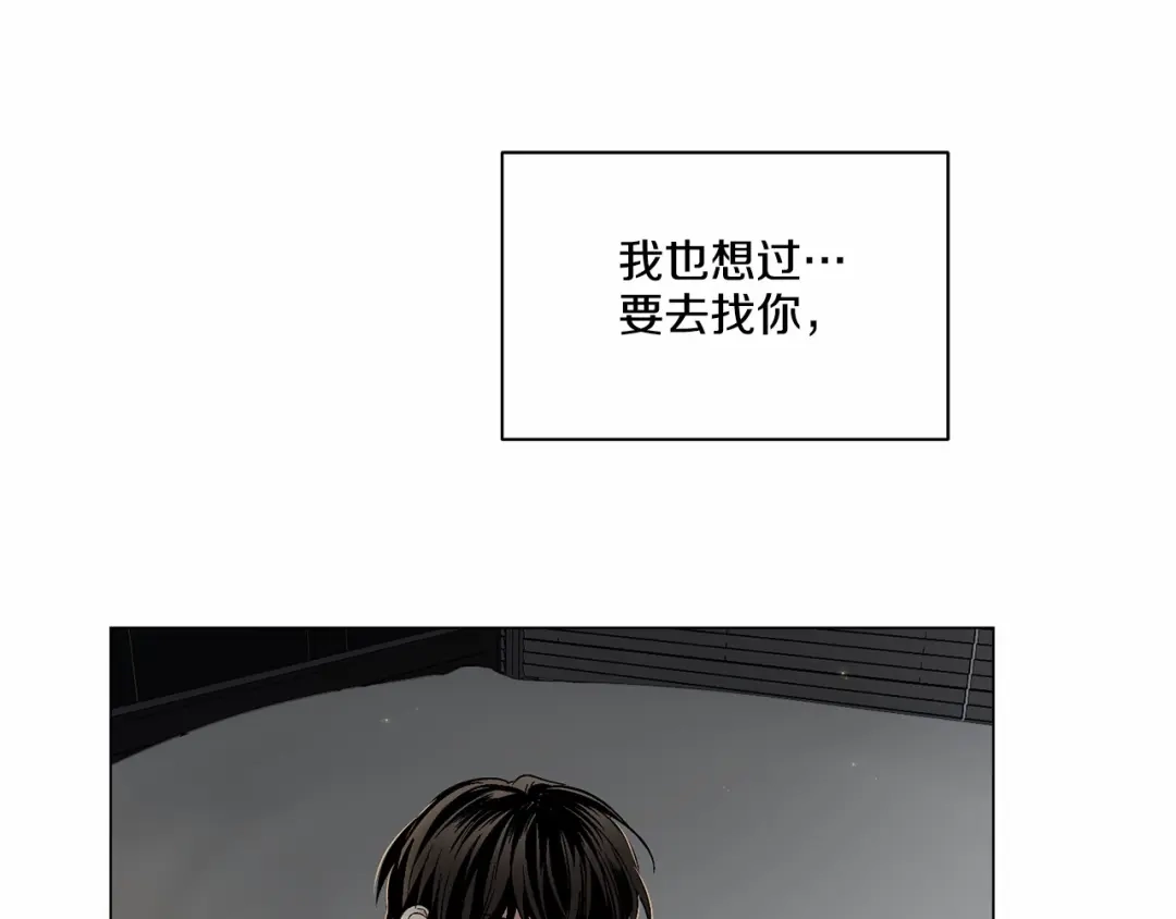 伪装恶魔接近你 第33话 抛弃 第22页