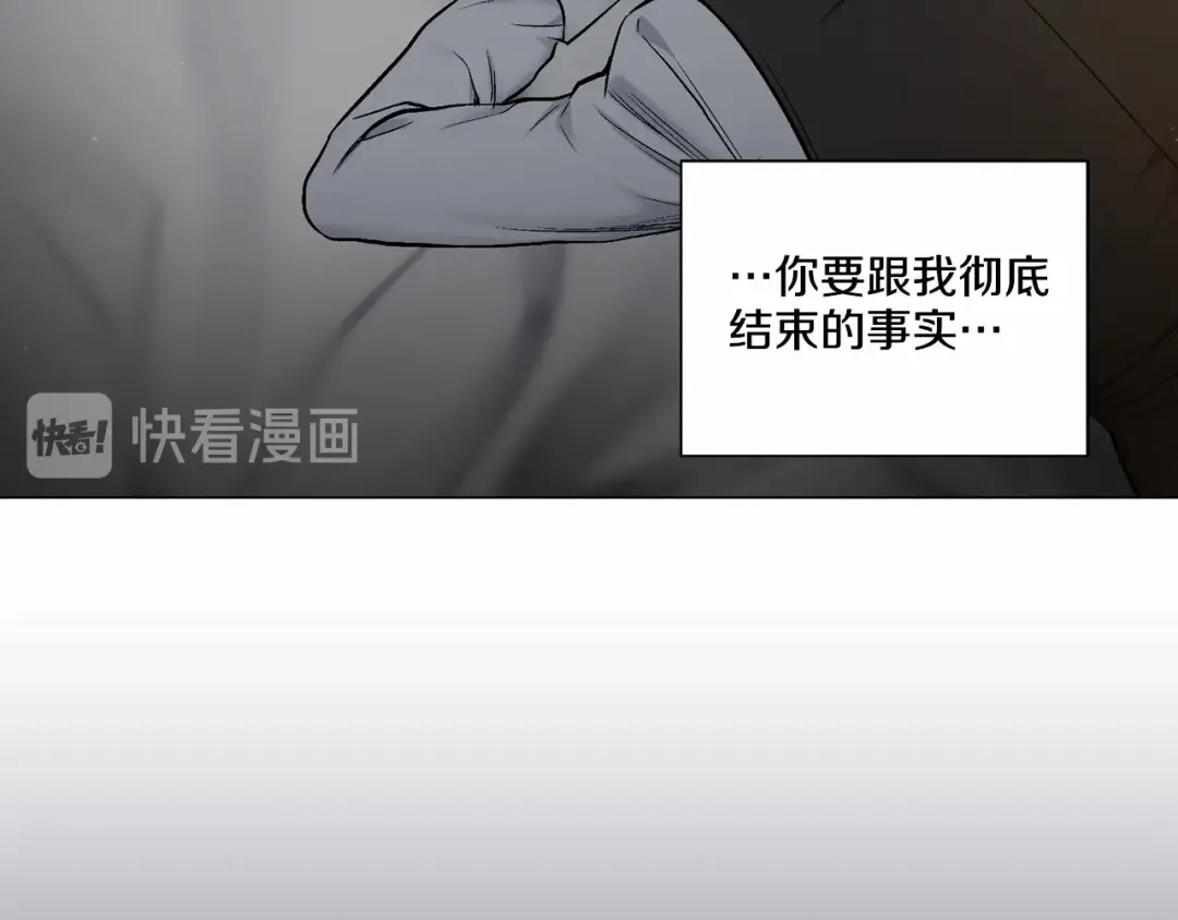 伪装恶魔接近你 第33话 抛弃 第26页