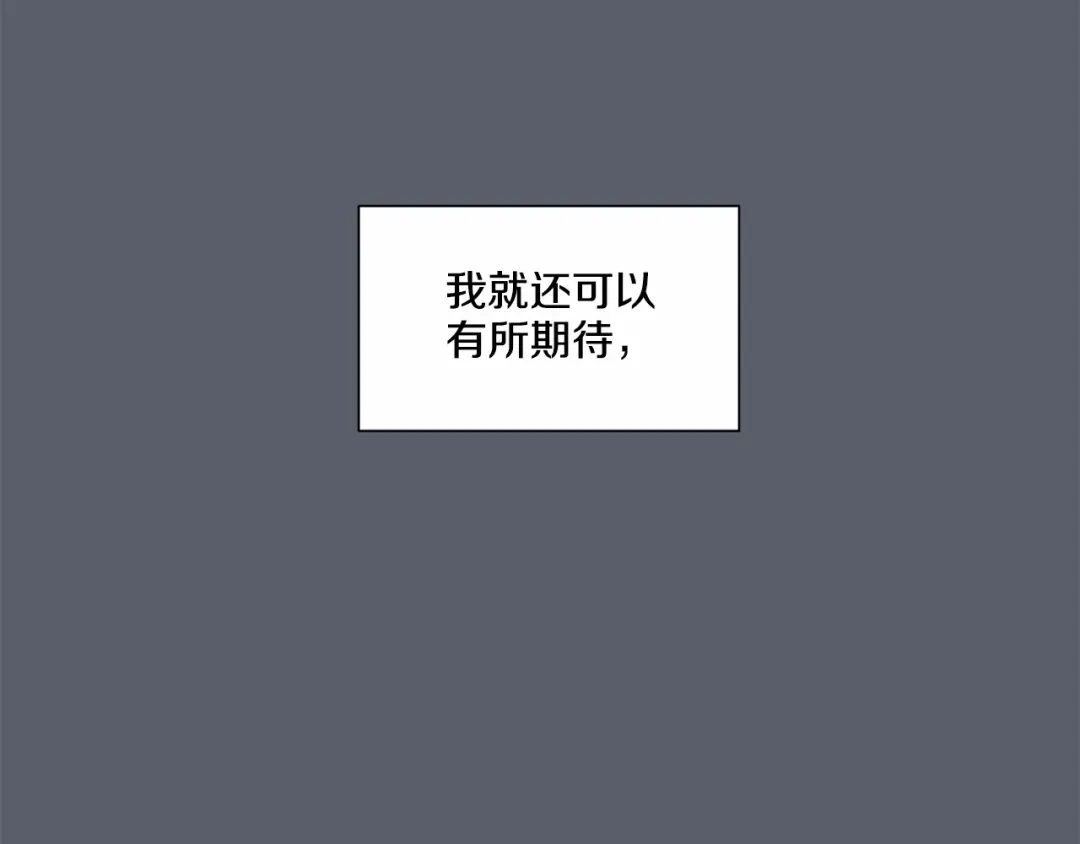 伪装恶魔接近你 第33话 抛弃 第30页