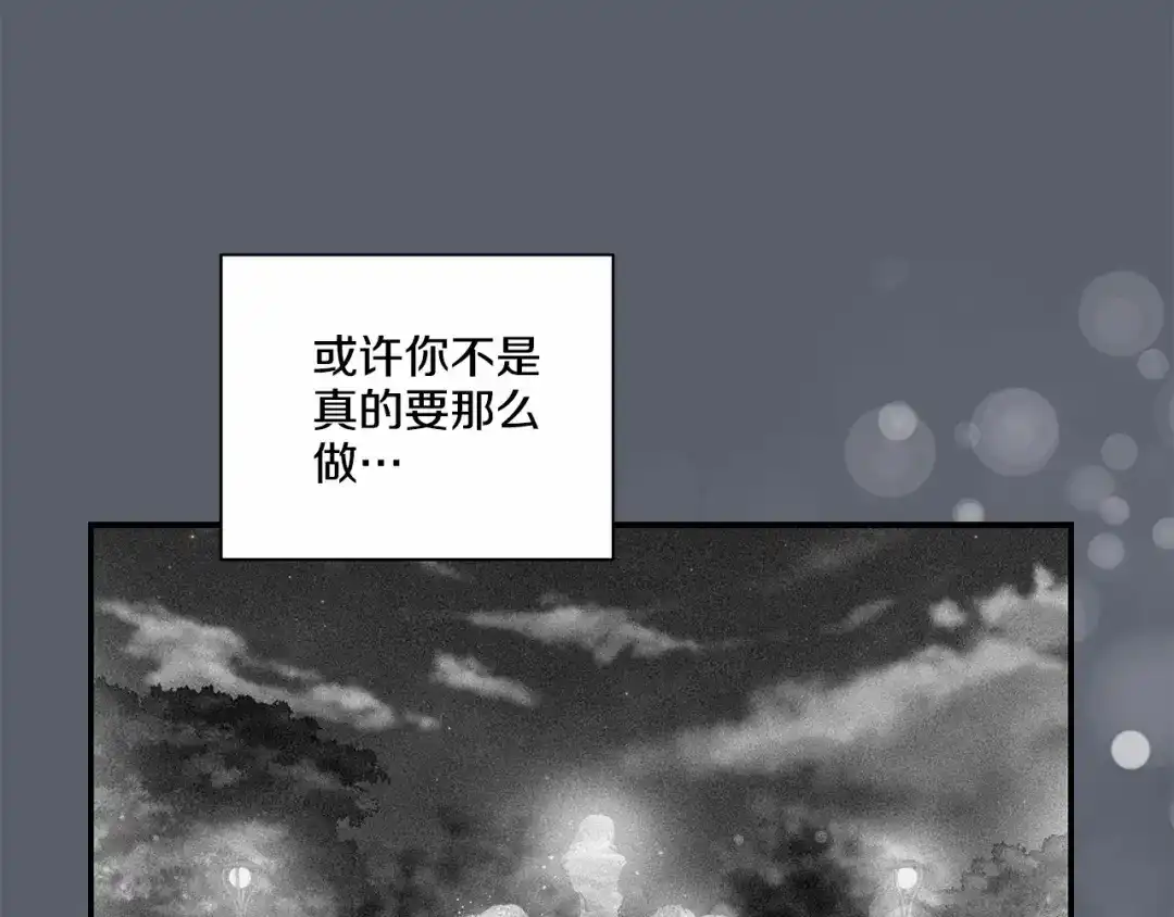 伪装恶魔接近你 第33话 抛弃 第31页