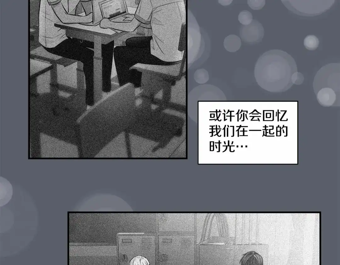 伪装恶魔接近你 第33话 抛弃 第36页