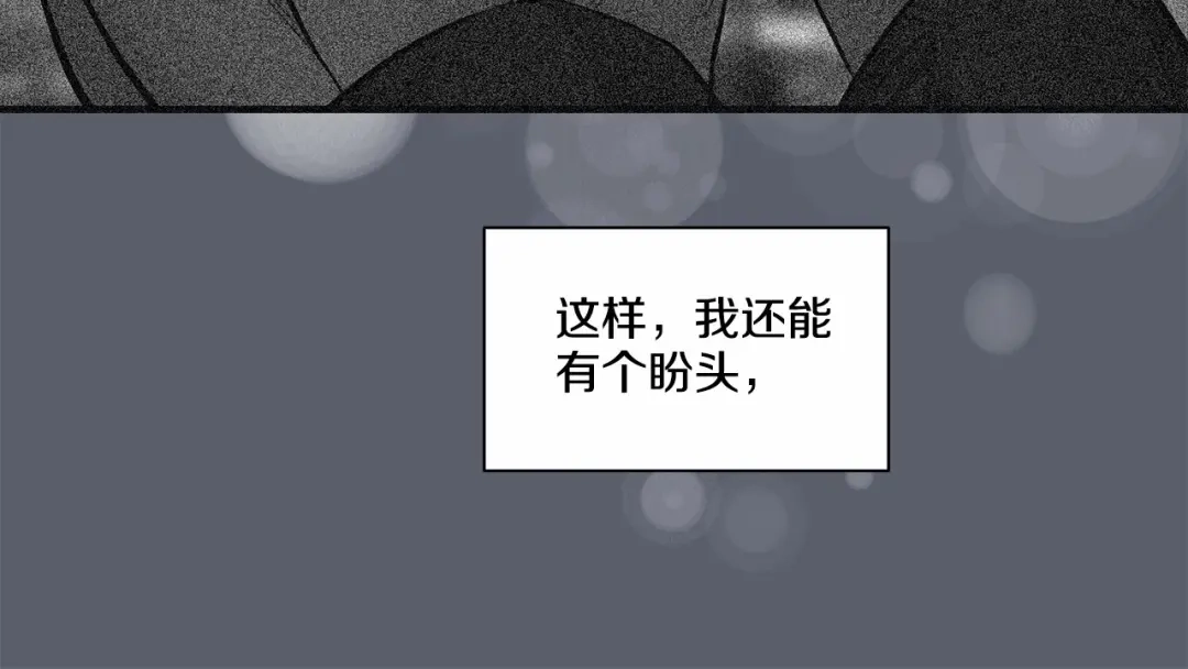 伪装恶魔接近你 第33话 抛弃 第42页