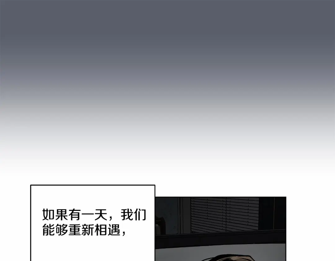 伪装恶魔接近你 第33话 抛弃 第43页
