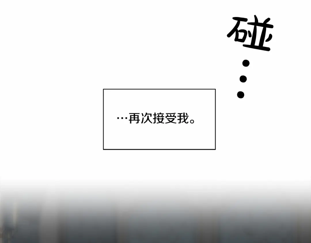 伪装恶魔接近你 第33话 抛弃 第48页