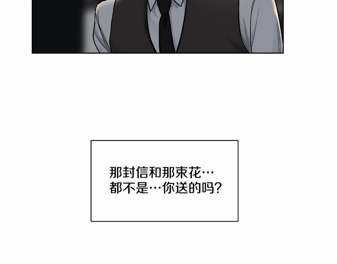 伪装恶魔接近你 第33话 抛弃 第5页