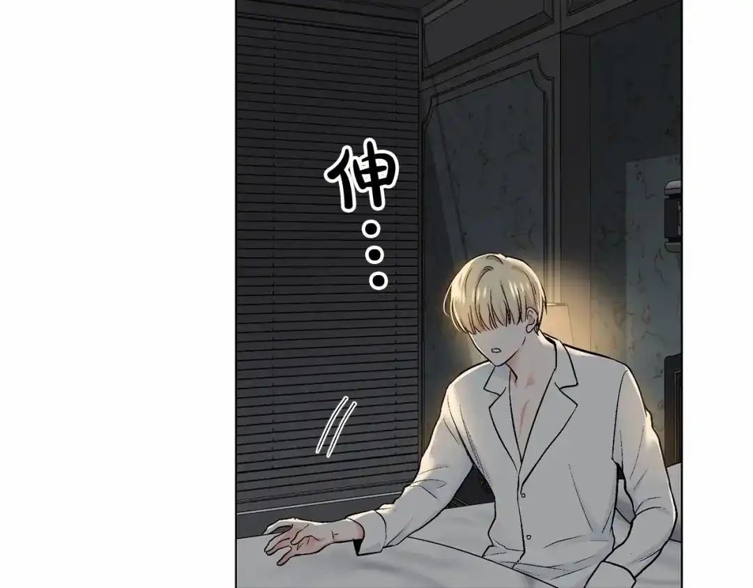 伪装恶魔接近你 第33话 抛弃 第56页