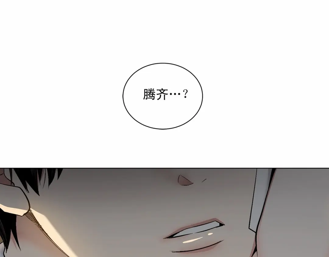 伪装恶魔接近你 第33话 抛弃 第58页