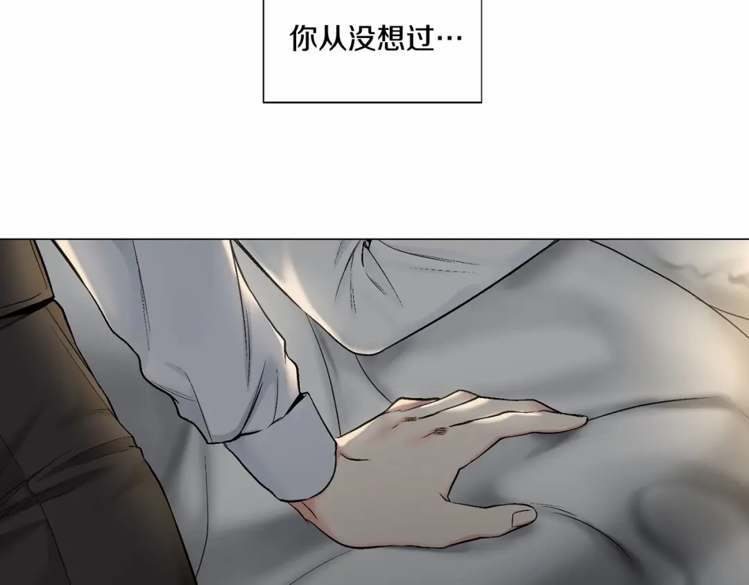 伪装恶魔接近你 第33话 抛弃 第7页