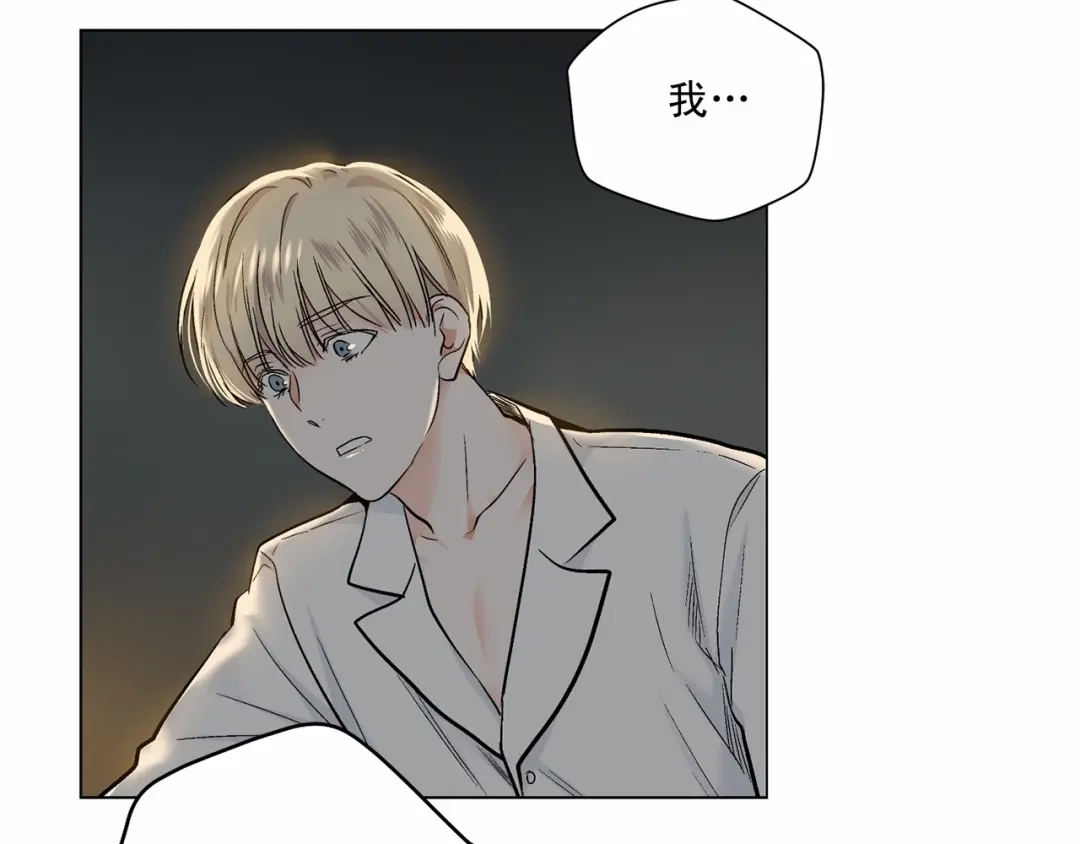伪装恶魔接近你 第33话 抛弃 第70页