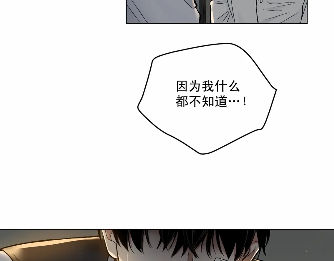 伪装恶魔接近你 第33话 抛弃 第72页