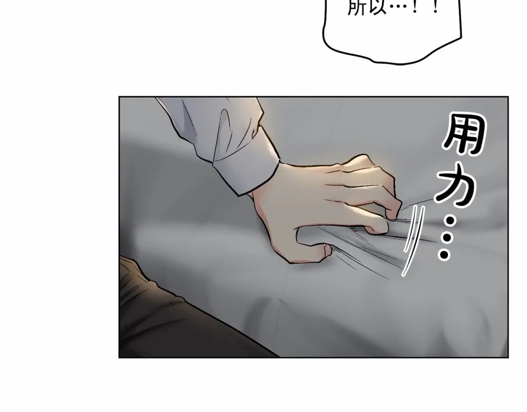 伪装恶魔接近你 第33话 抛弃 第74页