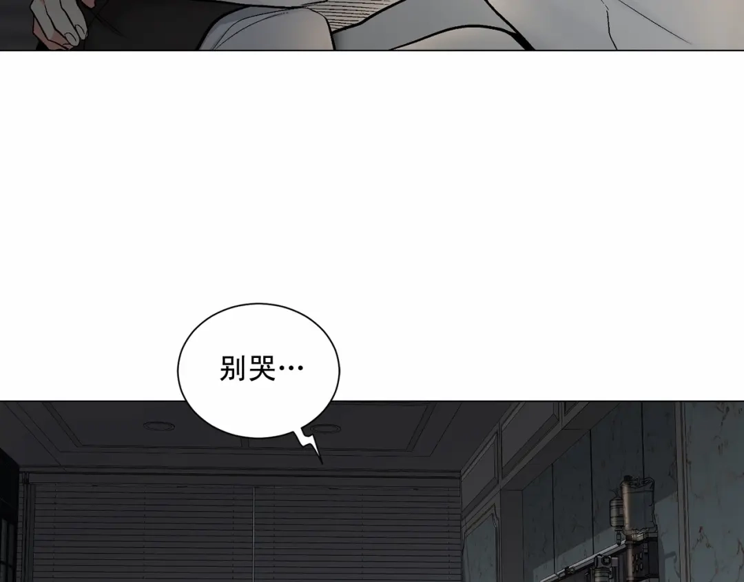 伪装恶魔接近你 第33话 抛弃 第81页