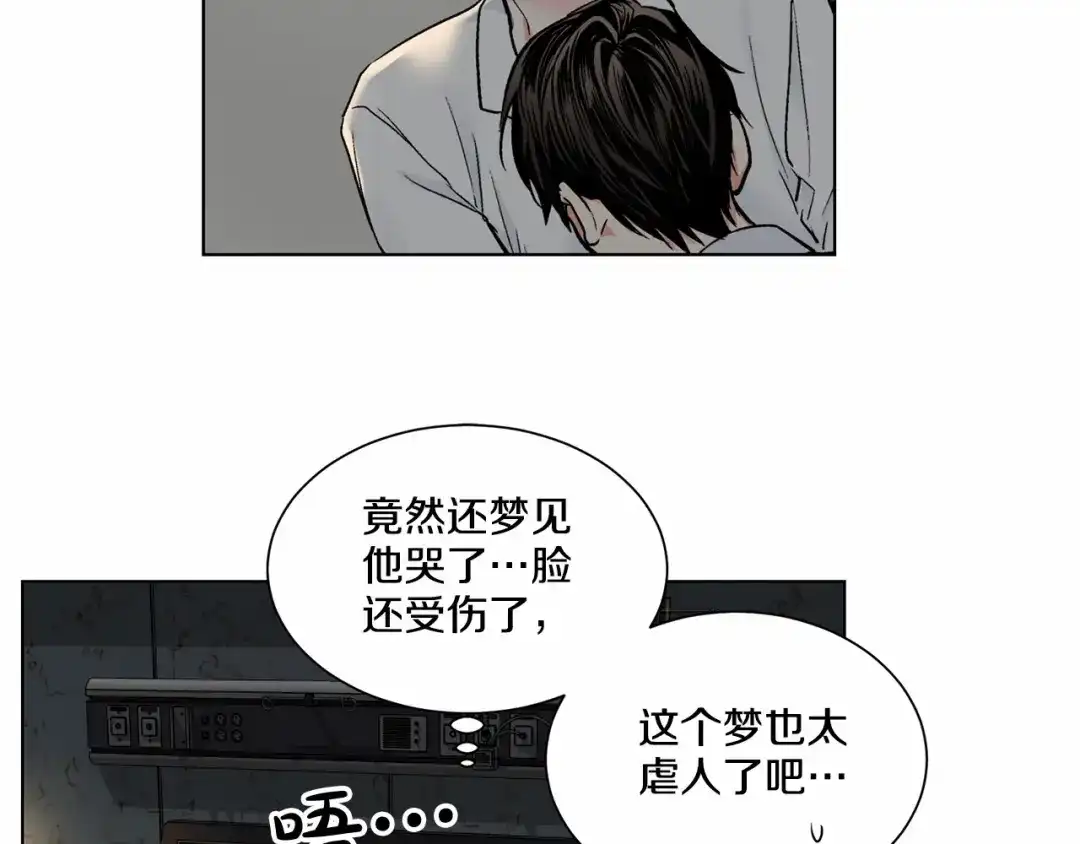 伪装恶魔接近你 第33话 抛弃 第92页