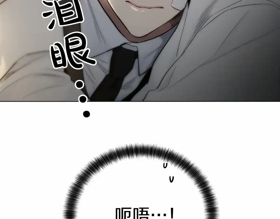 伪装恶魔接近你 第33话 抛弃 第95页