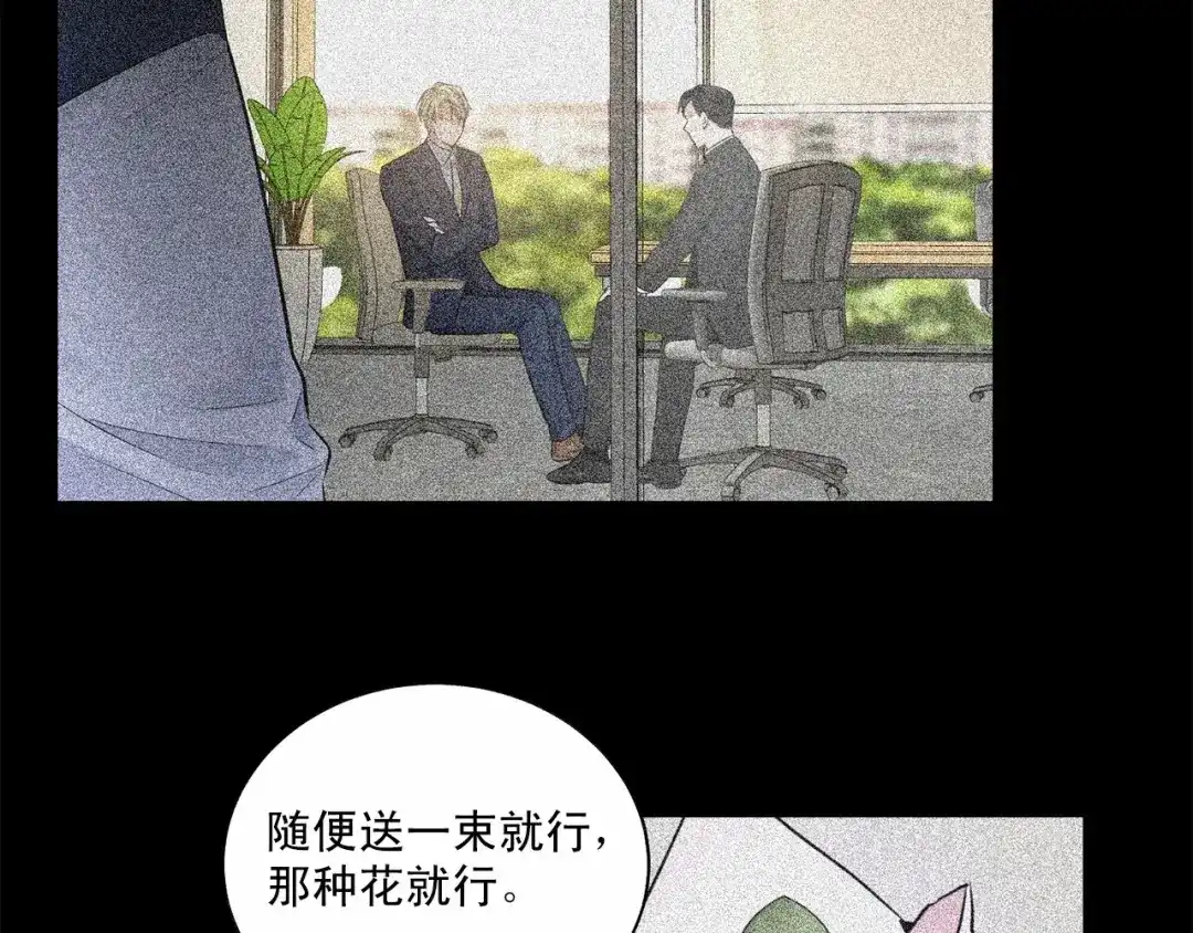 伪装恶魔接近你 第34话 负责 第102页