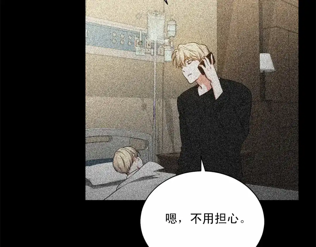 伪装恶魔接近你 第34话 负责 第106页