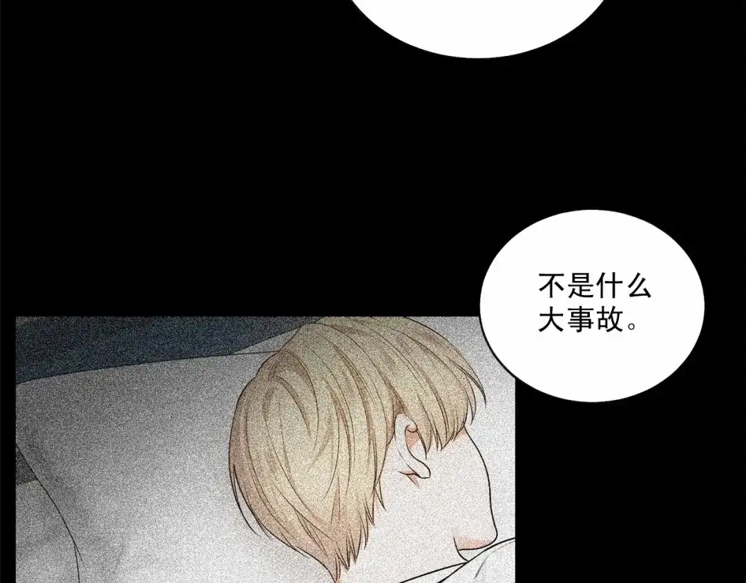 伪装恶魔接近你 第34话 负责 第107页