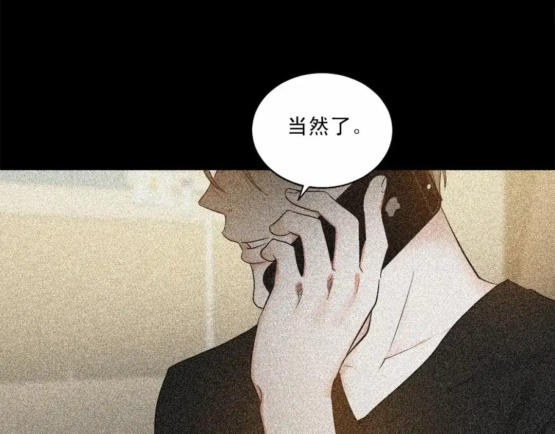 伪装恶魔接近你 第34话 负责 第109页