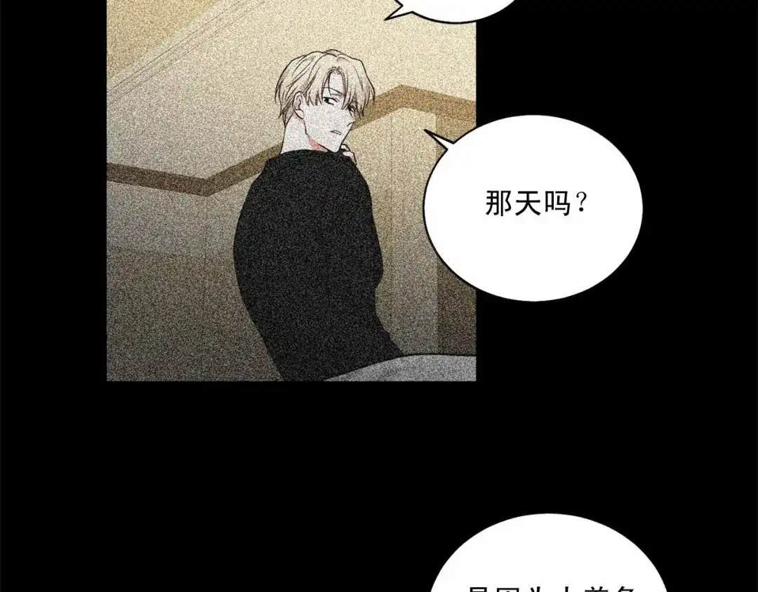 伪装恶魔接近你 第34话 负责 第111页