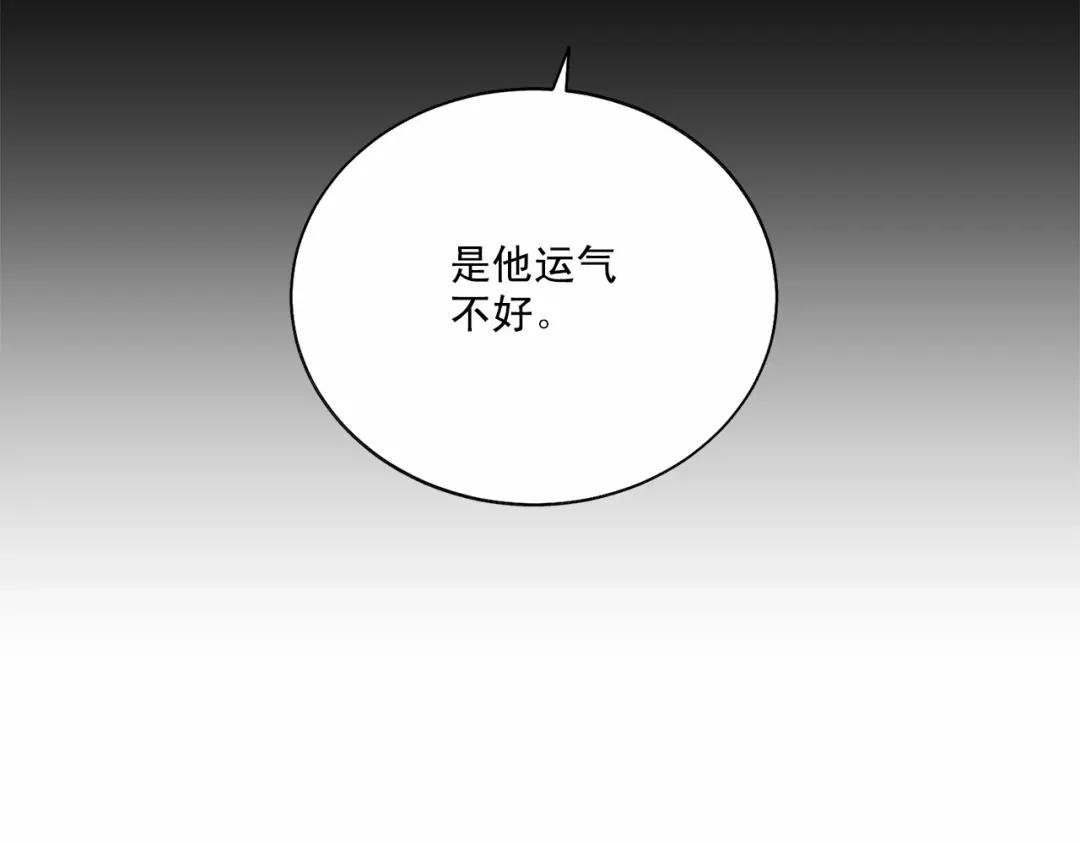 伪装恶魔接近你 第34话 负责 第117页
